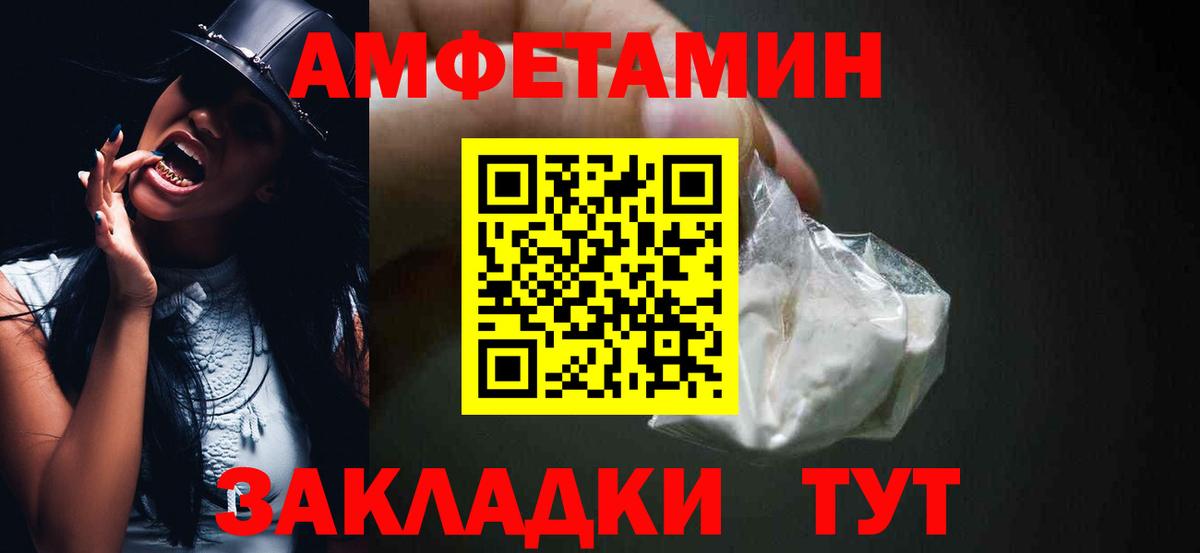 АМФ Premium  Амфетамин  Полысаево  АМФ  Вход с VPN 