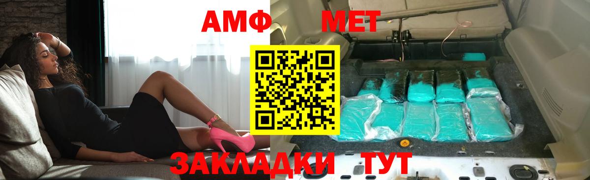 Amphetamine 97% Полысаево