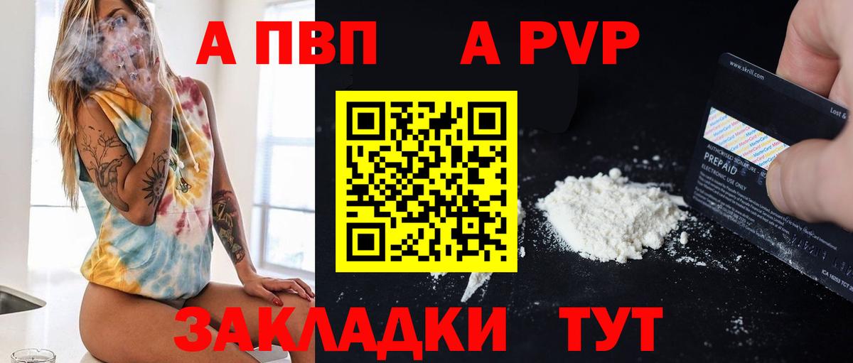 Alpha-PVP кристаллы  Вход с VPN  APVP кристаллы  Alfa_PVP  Полысаево 