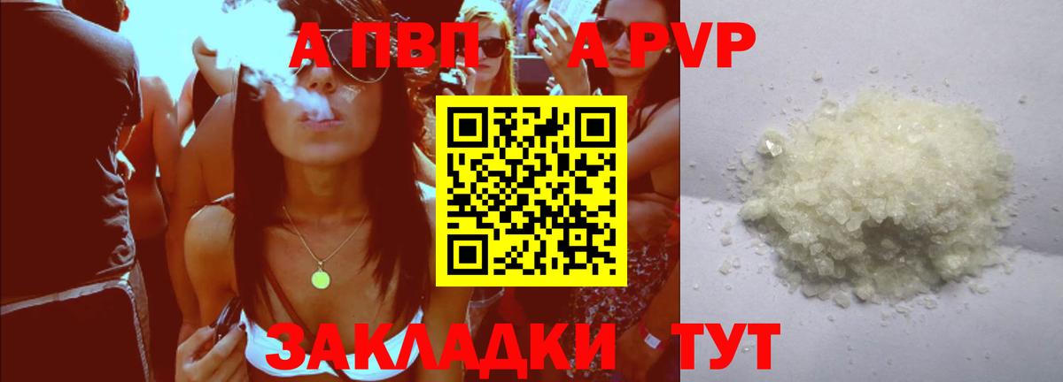 Alpha PVP СК Полысаево