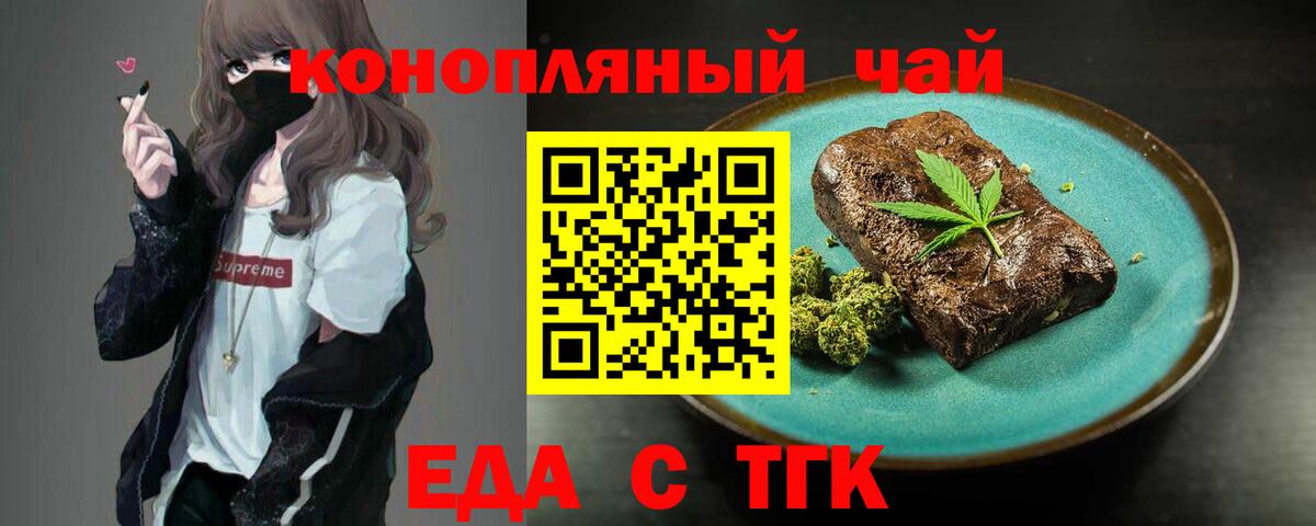 Cannafood марихуана  Вход с VPN  Полысаево 