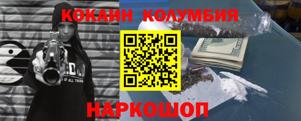 Cocaine Перу  COCAIN Columbia  Полысаево  КОКАИН  Вход с VPN 