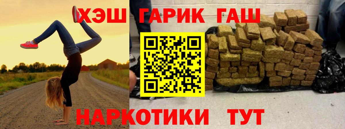 ГАШИШ 40% ТГК Полысаево