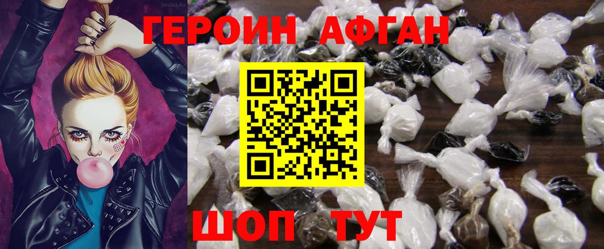 Героин гречка Полысаево
