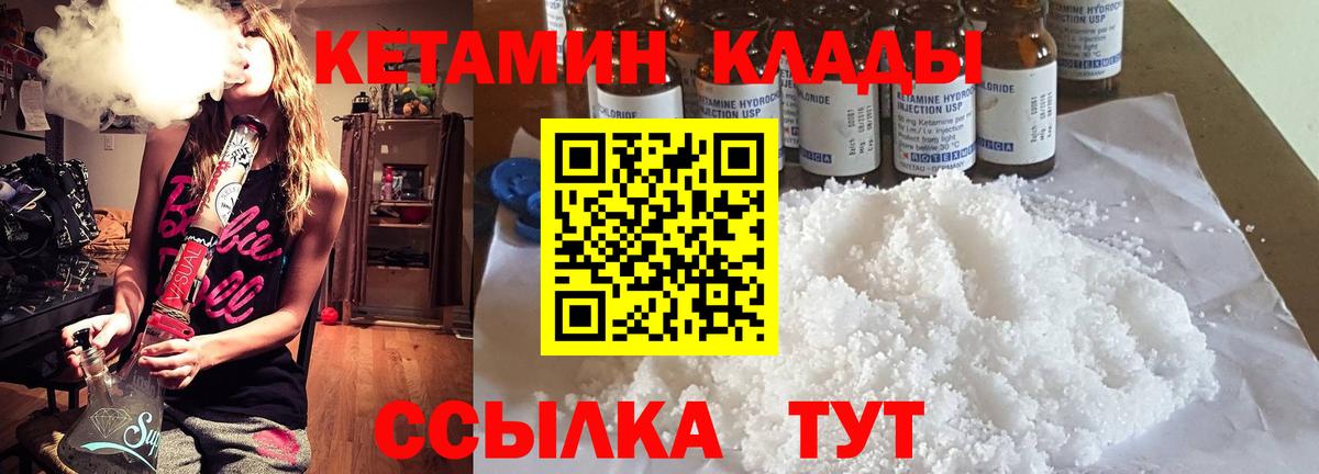 КЕТАМИН VHQ  Вход с VPN  Кетамин ketamine  Полысаево 