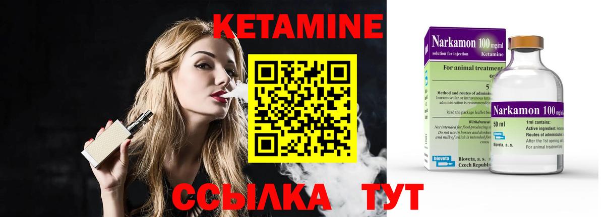 КЕТАМИН VHQ Полысаево