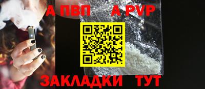 ALPHA PVP Будённовск