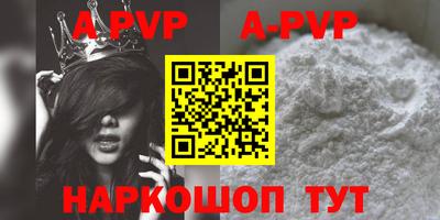 ALPHA PVP Будённовск