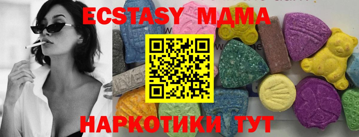 Полысаево  MDMA crystal  MDMA  MDMA crystal  Вход с VPN 