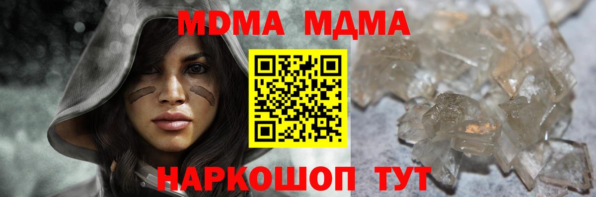 MDMA crystal Полысаево