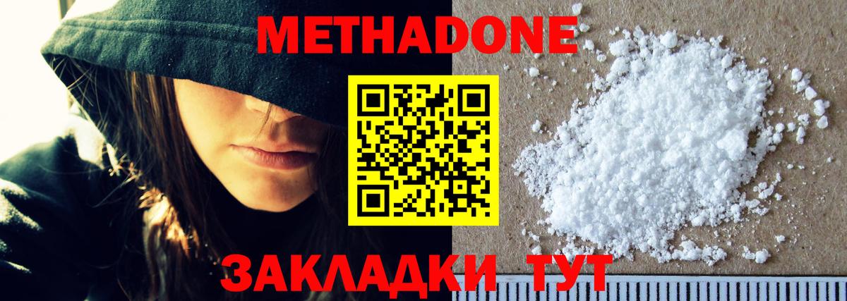 ОМГ ОМГ ССЫЛКА  МЕТАДОН белоснежный  Вход с VPN  Полысаево 