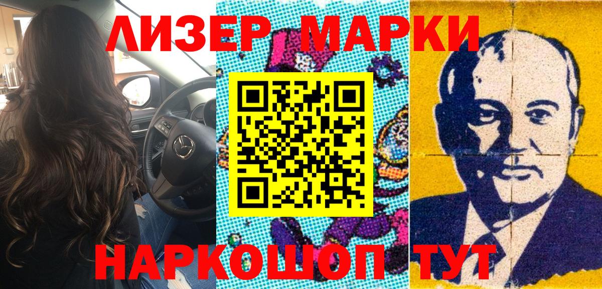 Наркотические марки 1,5мг  Наркотические марки 1,5мг  Полысаево  Вход с VPN 