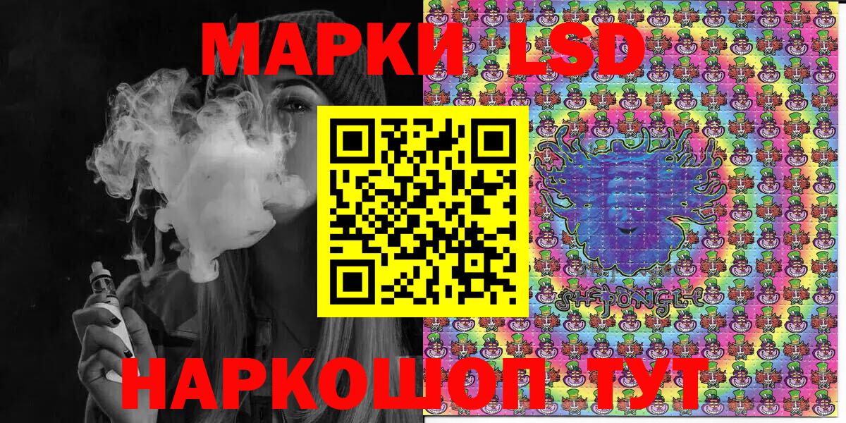 Наркотические марки 1500мкг Полысаево